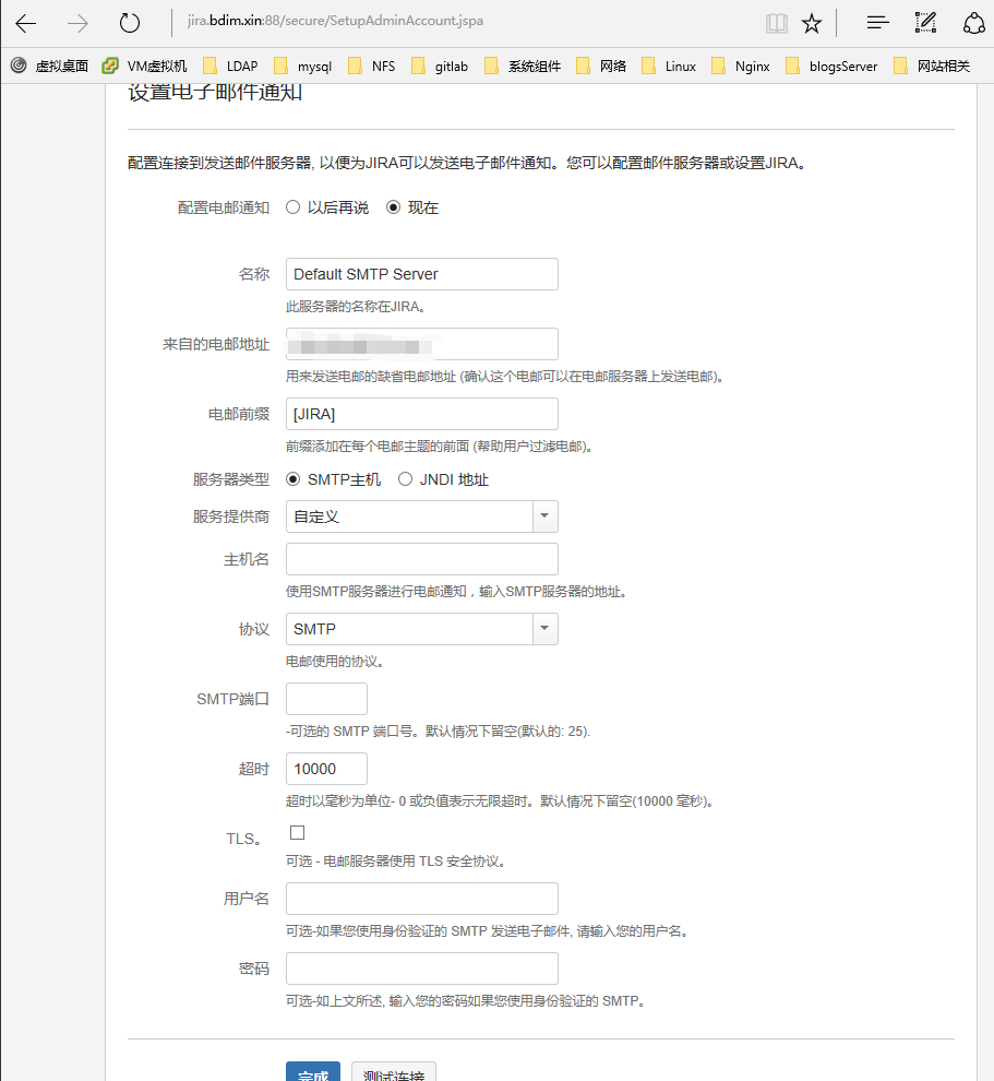 设置电子邮件发送