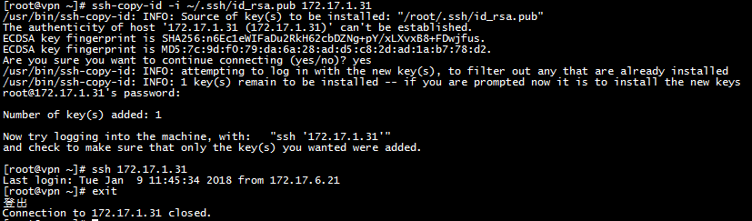 通过ssh-copy-id传输公钥